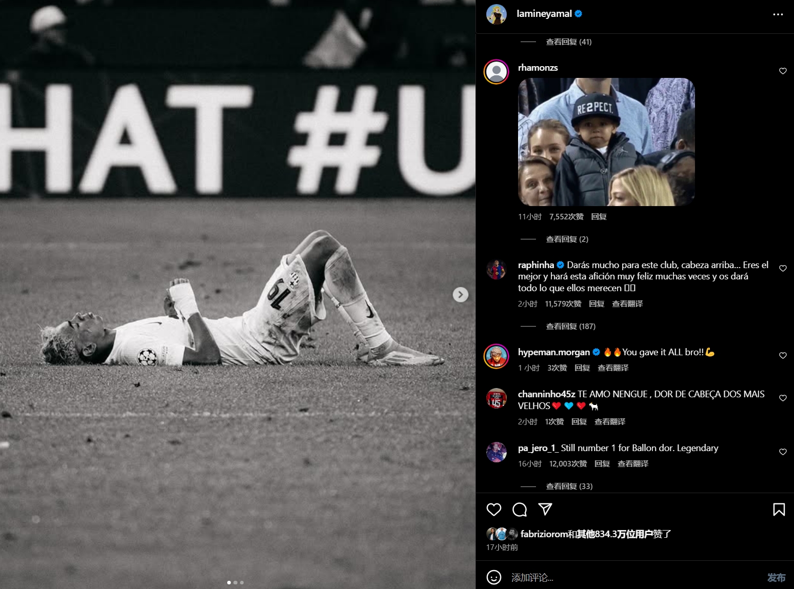 拉菲尼亚社媒留言亚马尔:请保持信心!未来你必将令球迷欢欣鼓舞 拉菲尼亚社媒留言亚马尔:请保持信心!未来你必将令球迷欢欣鼓舞