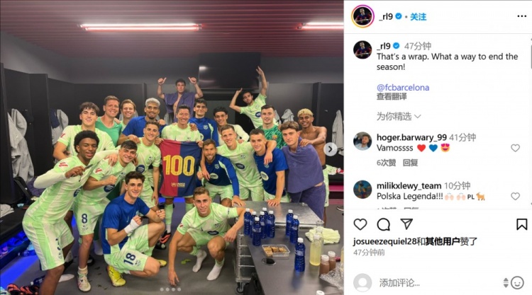 莱万晒更衣室庆祝照：本赛季圆满收官，多么好的结束方式！