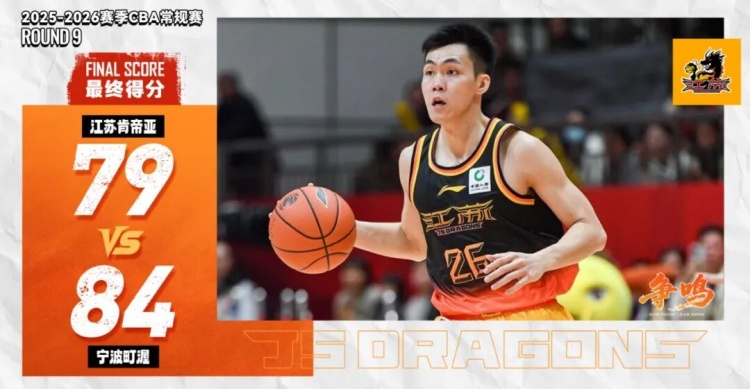 常规赛9｜流畅的攻防，双外援出战惜败宁波